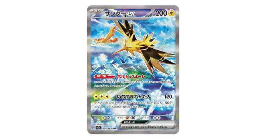 Japanese Zapdos 204/165 SAR